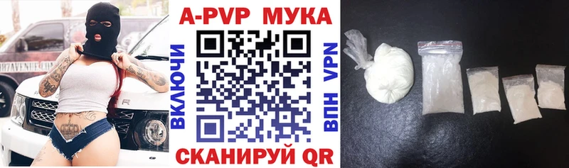 A-PVP мука  Купить где  Жуков 