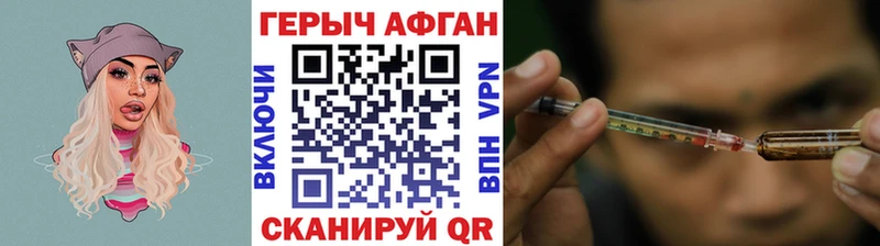 ГЕРОИН Heroin  Купить закладки  Жуков 