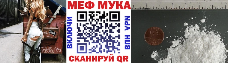 МЯУ-МЯУ 4 MMC Жуков