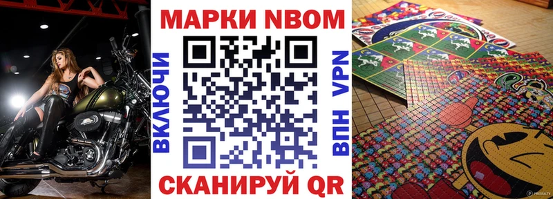 Наркотические марки 1500мкг  Купить закладки  Жуков 